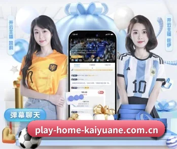 play-home-kaiyuane.com.cn的故事 - 体育资讯内容服务